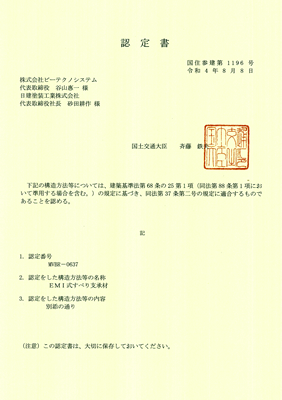 交付証書